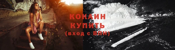 кокаин премиум Зеленокумск