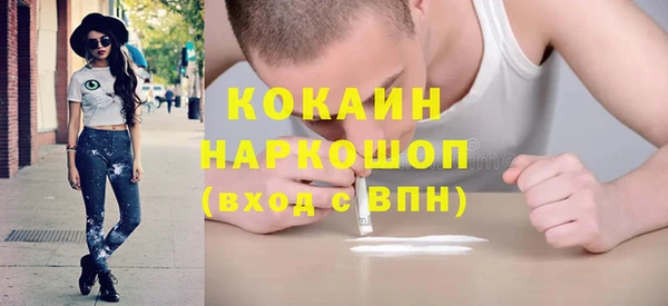 кокаин премиум Зеленокумск