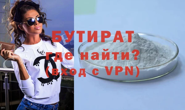 бутират Зерноград