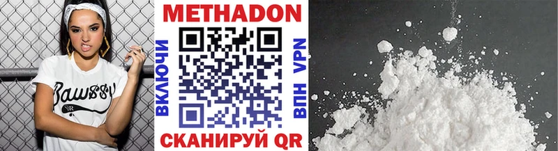 МЕТАДОН кристалл Алагир