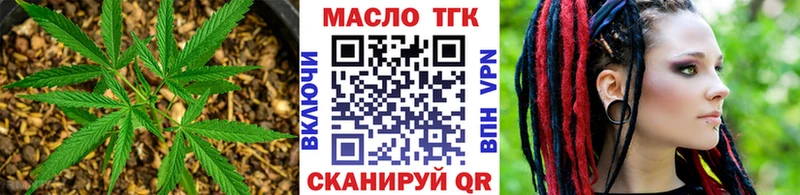 ТГК концентрат  Купить где  Алагир